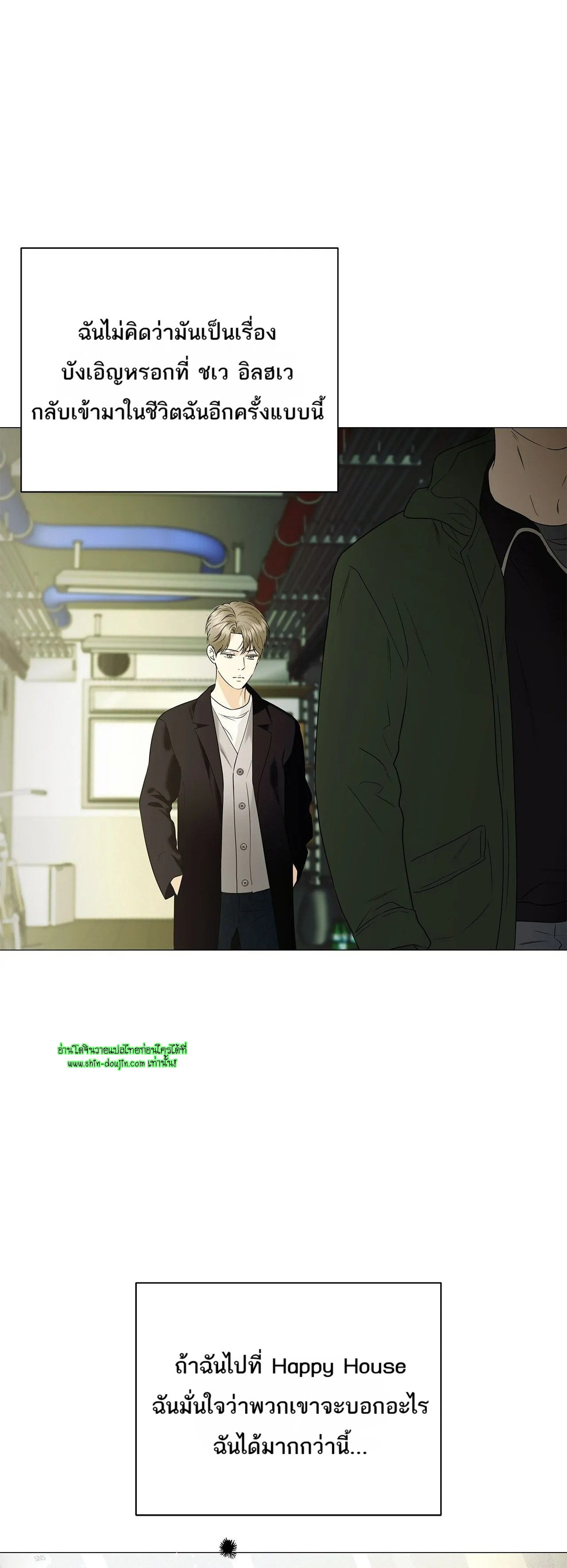 The Melancholic Conman EP 16